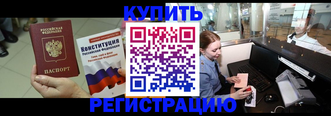 регистрация для дет. сада в Оренбурге