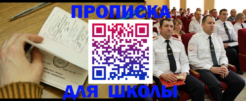 временная регистрация в квартире в Оренбурге