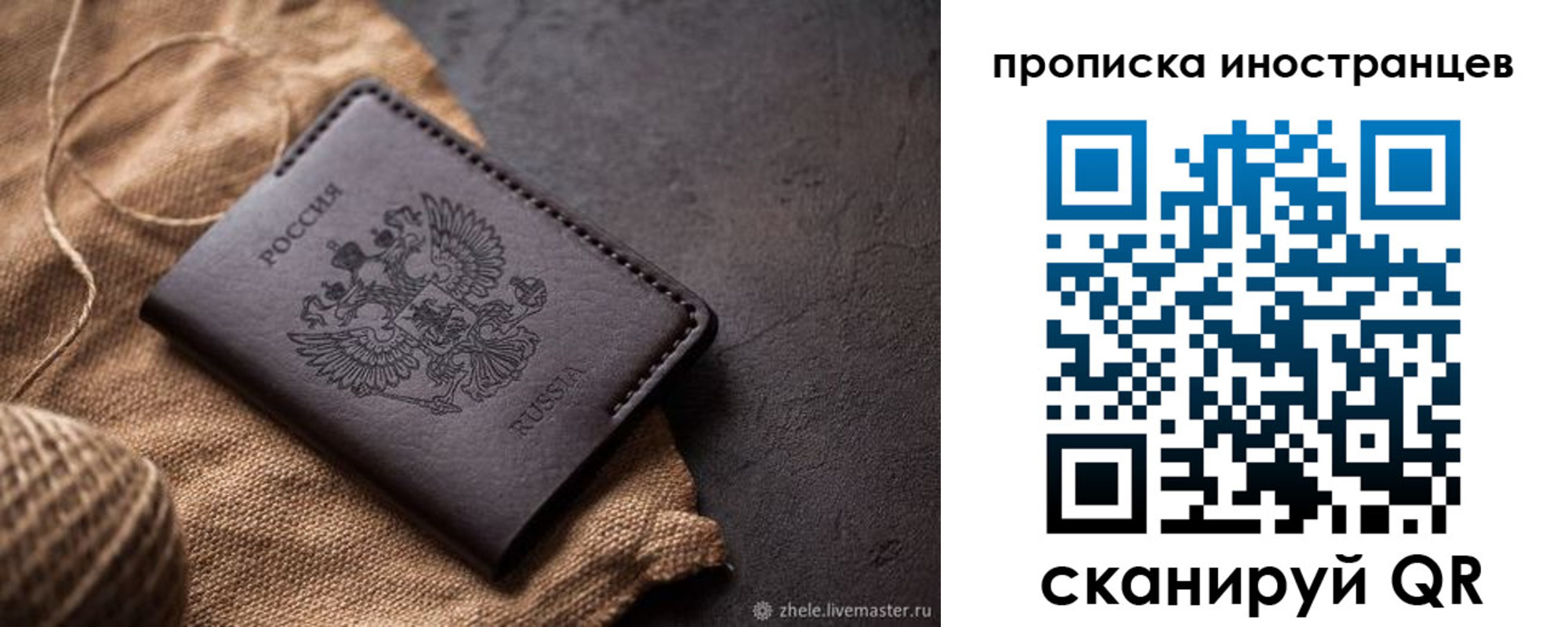 прописка поиск в Оренбурге