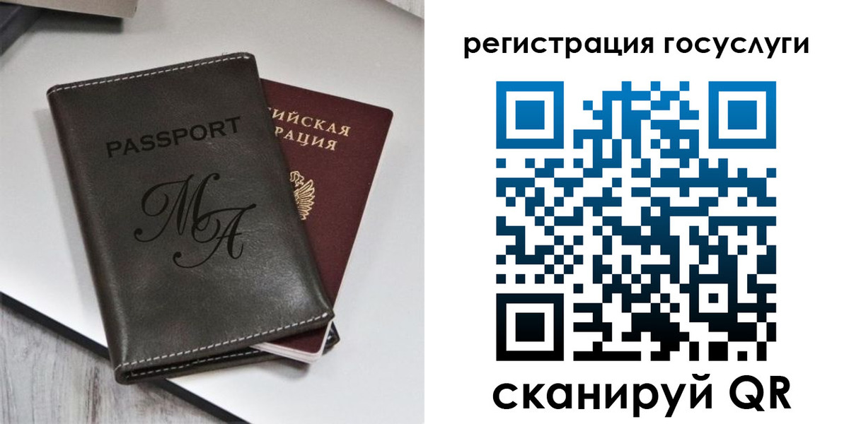 временная регистрация надежно в Оренбурге