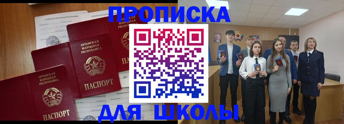 прописка от собственника в Оренбурге