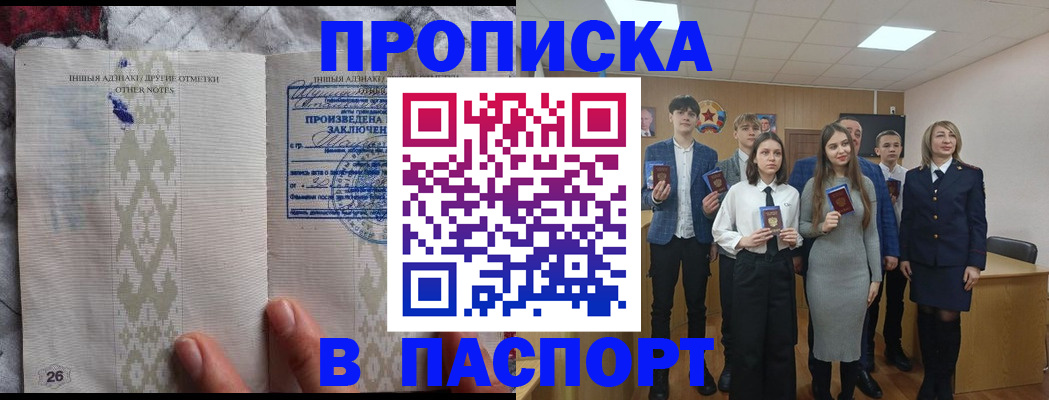 временная регистрация адрес в Оренбурге