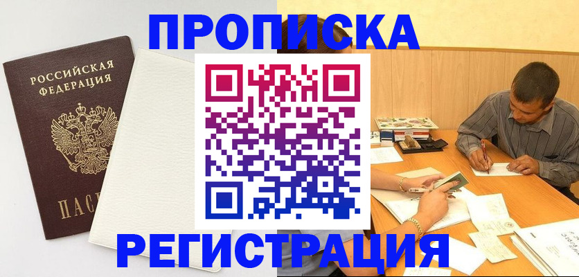 регистрация для школы в Оренбурге