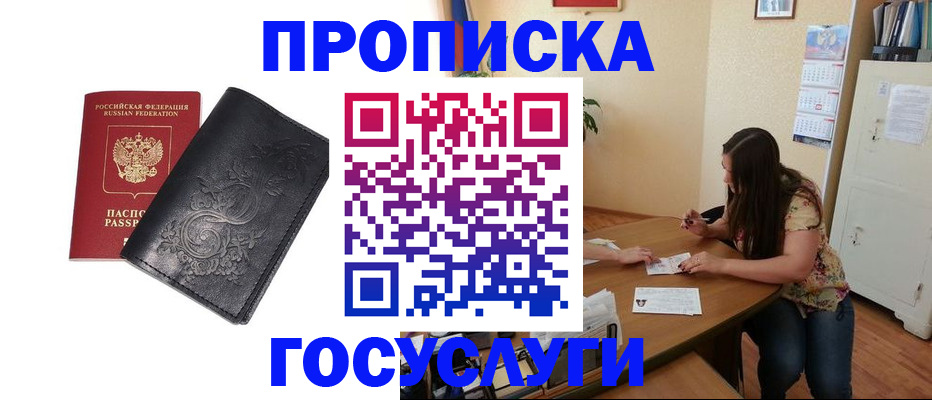 временная регистрация недорого в Оренбурге